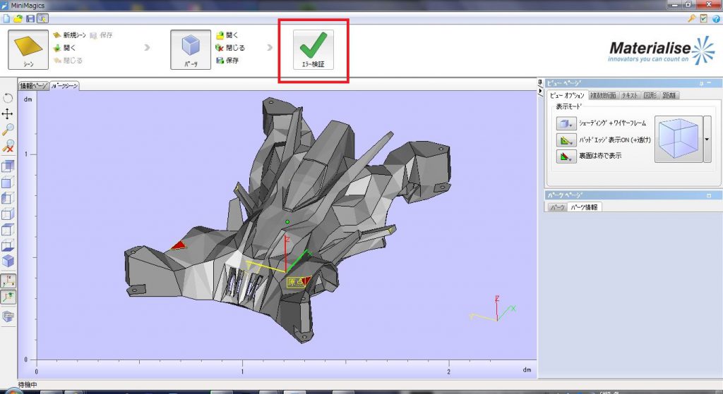 Blenderと3dプリンターを使用してミニ四駆を作ってみた 3dプリンターで出力可能な3dデータを作ります Kazuki Room 電子工作 ロボット 3dプリンター Raspberrypi