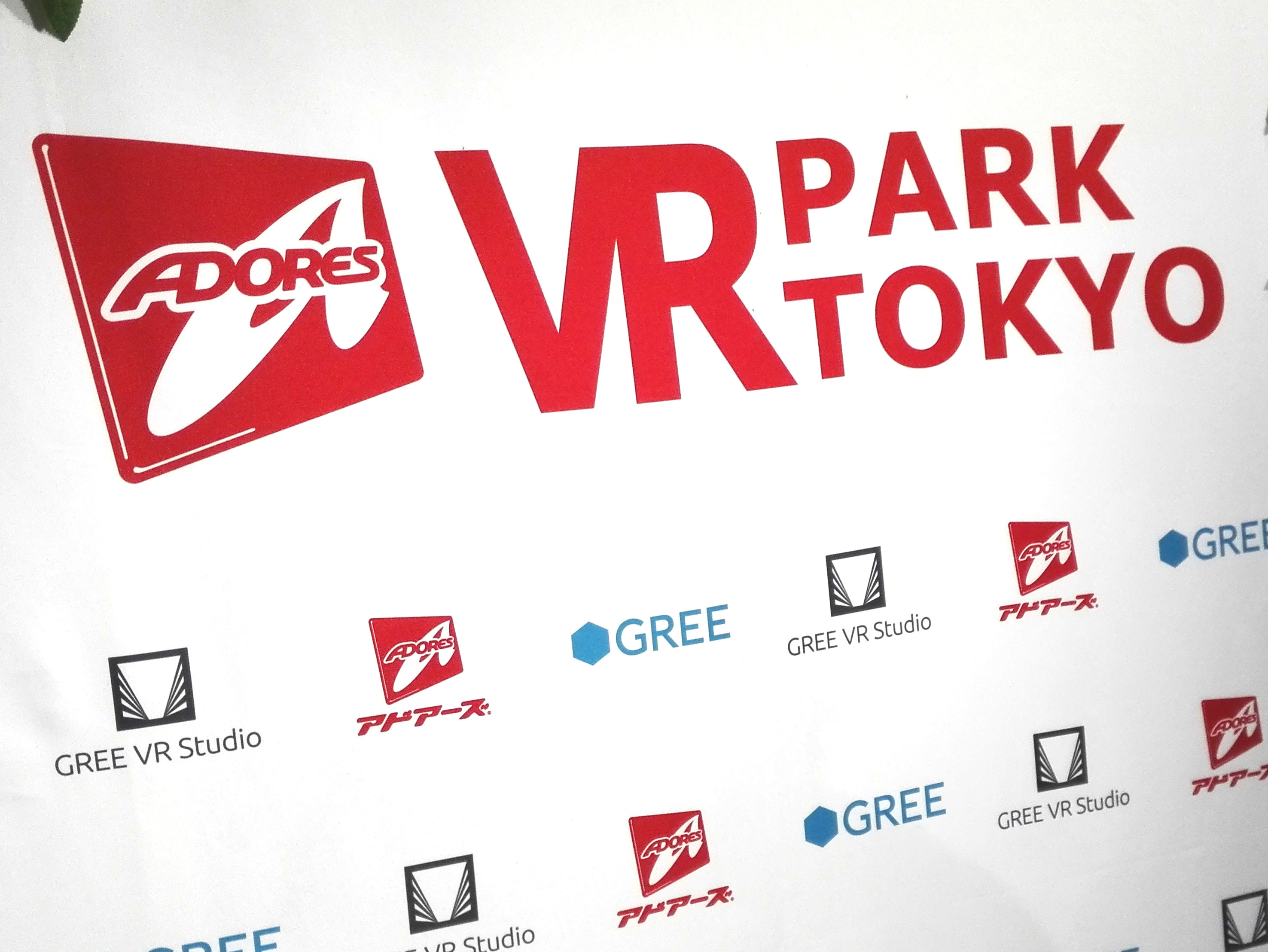 VR PARK TOKYOに行ったら超絶面白かった！
